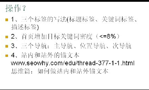 阿坝山东做SEO需要掌握诸多技能