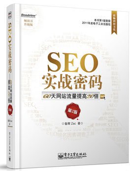 阿坝新手SEO最大担忧,应对竞争对手