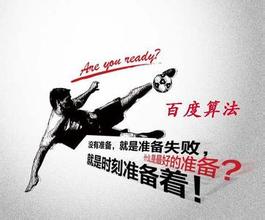 阿坝最新的模拟用户点击算法临沂SEO教程