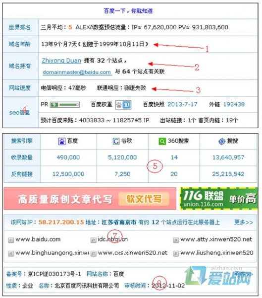 阿坝seo综合查询工具的使用