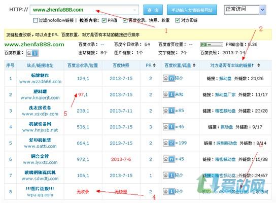 阿坝友情链接检查工具的使用