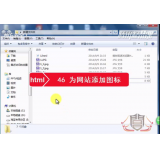 阿坝为网站添加图标