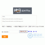 阿坝神马移动适配工具