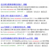 阿坝崔学超:SEO增加外链的方法