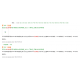 阿坝同一个关键词，为何一个网站两个排名