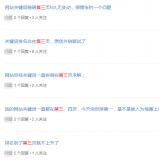 阿坝关键词排名第三页不到首页分析