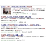 阿坝朱安安：SEO外链代发行业大揭密