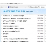 阿坝SEO排名软件易发宝：SEO排名第一的罪与罚