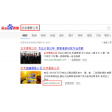 阿坝北京优化公司分析pc端关键词排名及流量情况