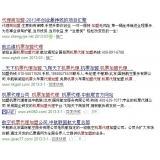 阿坝机票加盟代理关键词百度快速前三优化